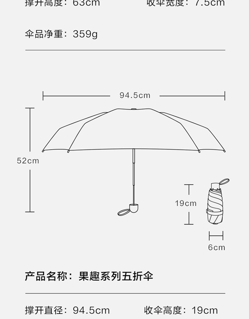 蕉下 蕉下太阳伞防紫外线雨伞防晒伞折叠晴雨伞遮阳伞果趣系列三折伞