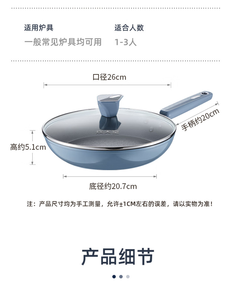 炊大皇 煎锅不粘锅26cm平底锅