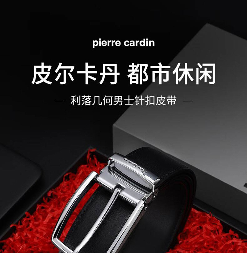 皮尔卡丹 （pierre cardin） 男士针扣皮带牛皮腰带J7A804J-231102A