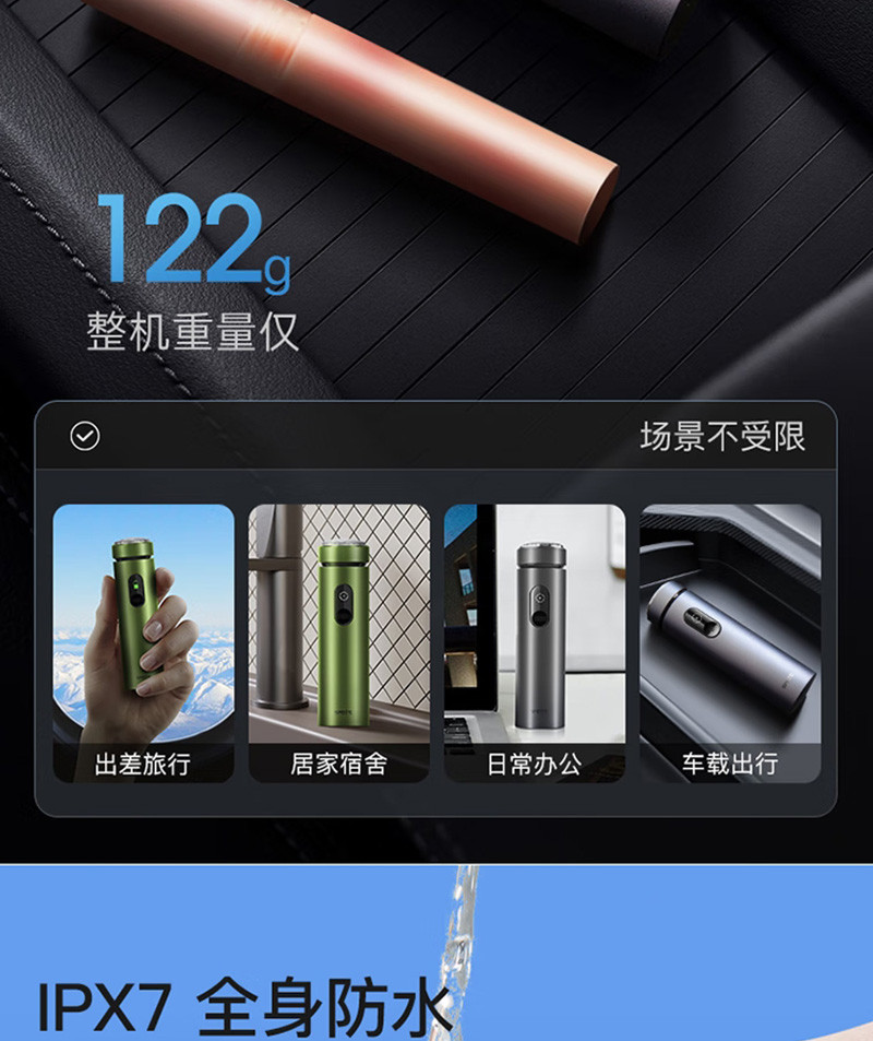 须眉 智能感应电动剃须刀智能彩屏T6