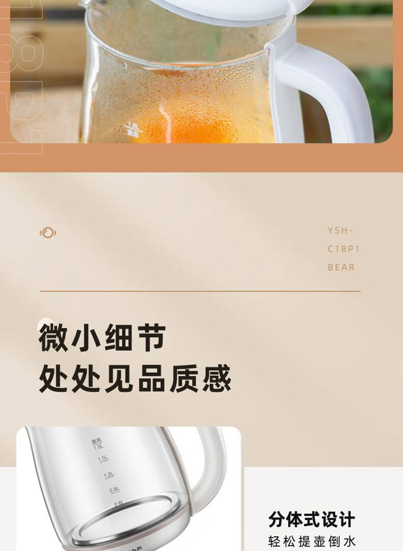 小熊/BEAR 养生壶1.8L煮茶壶YSH-C18P1