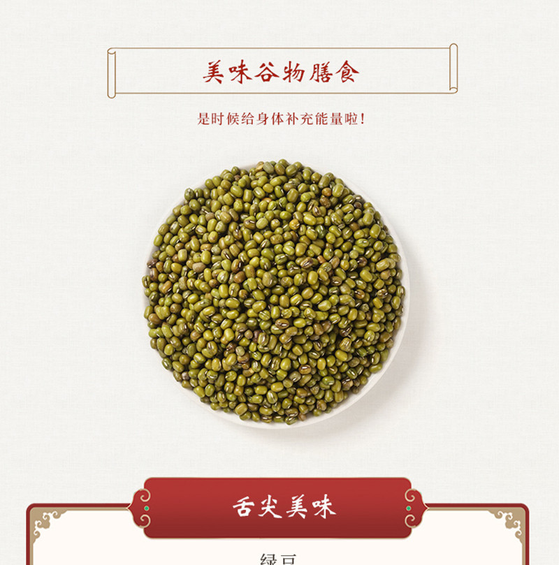 天生好果 新鲜绿豆400g*2袋