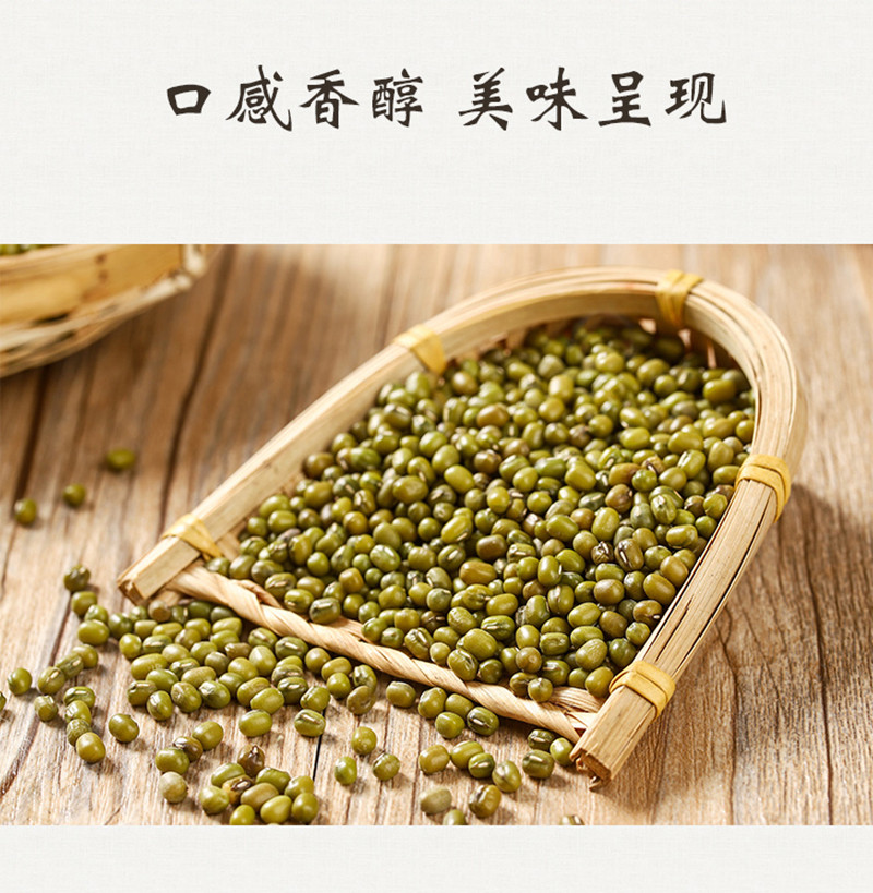 天生好果 新鲜绿豆400g*2袋