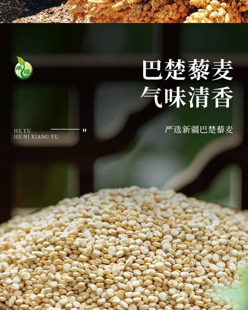 禾煜 疆选新疆藜麦礼盒1.6kg/盒