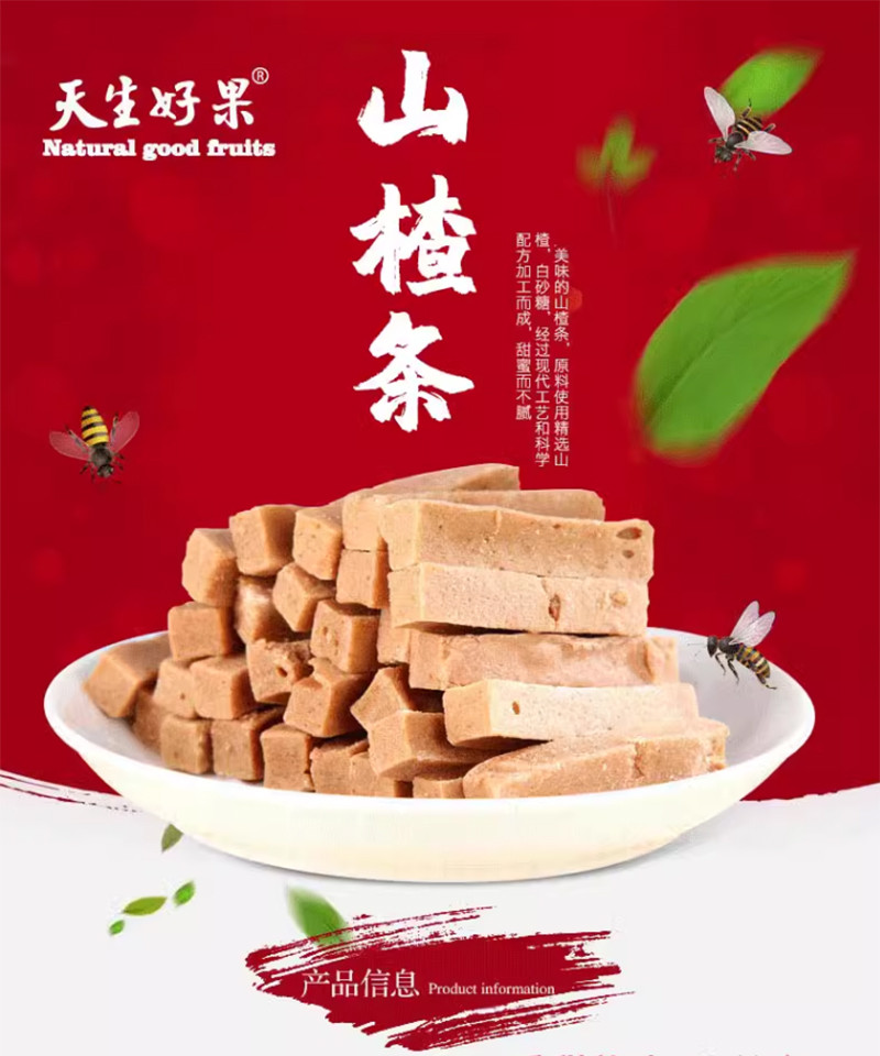 天生好果  山楂条酸甜可口500g