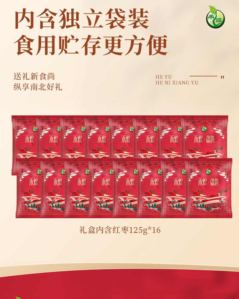 禾煜 疆选新疆灰枣礼盒2kg/盒