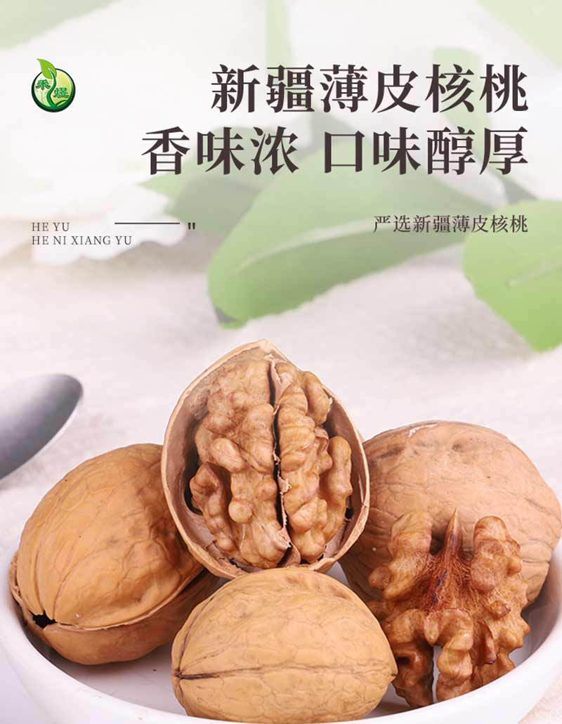 禾煜 疆选薄皮核桃礼盒2kg/盒