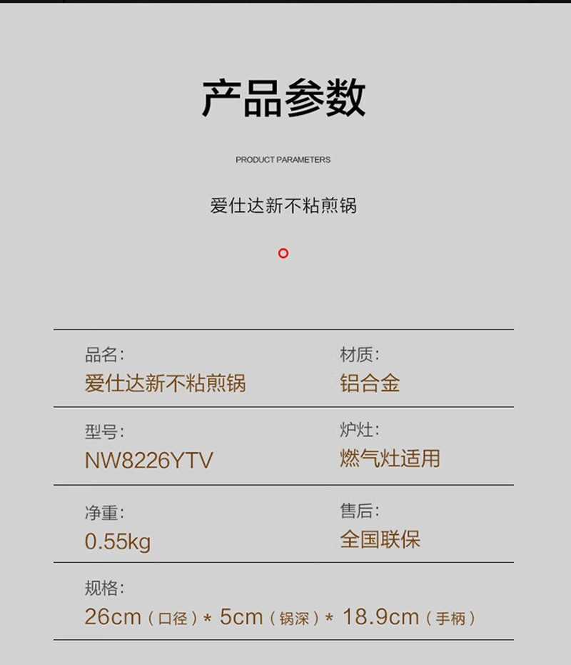 爱仕达/ASD 新不粘煎锅26cm NW8226YTV