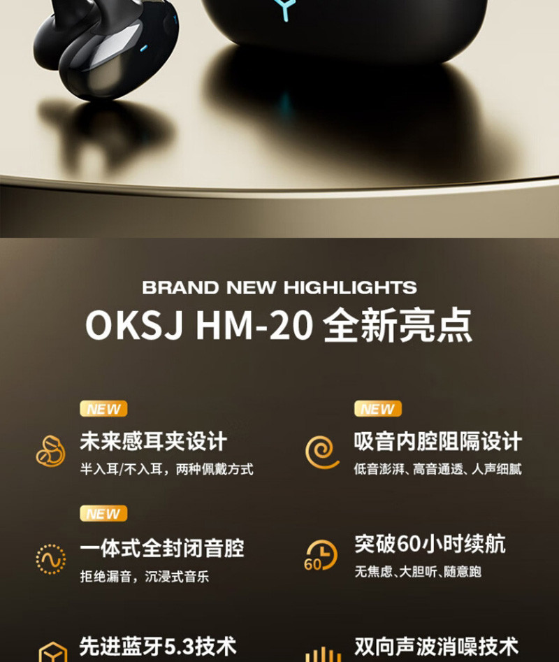 OKSJ 蓝牙耳机半入耳无线运动跑步通话降噪耳机OKSJHM20