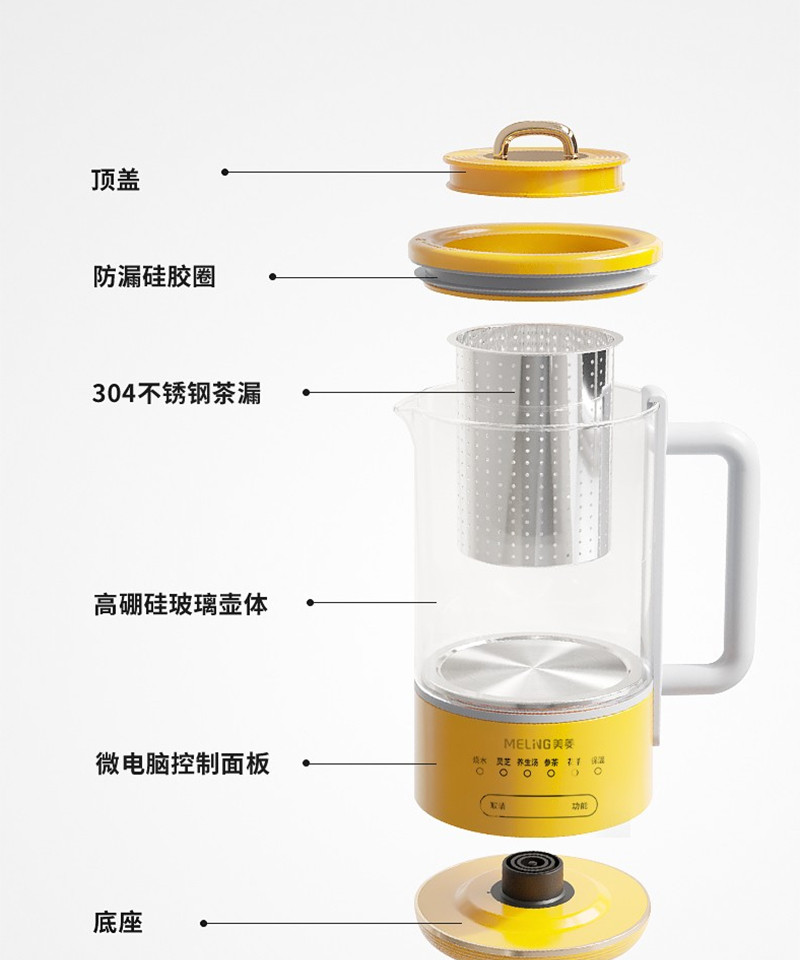 美菱 养生壶养生杯电热水壶MJ-LC0601