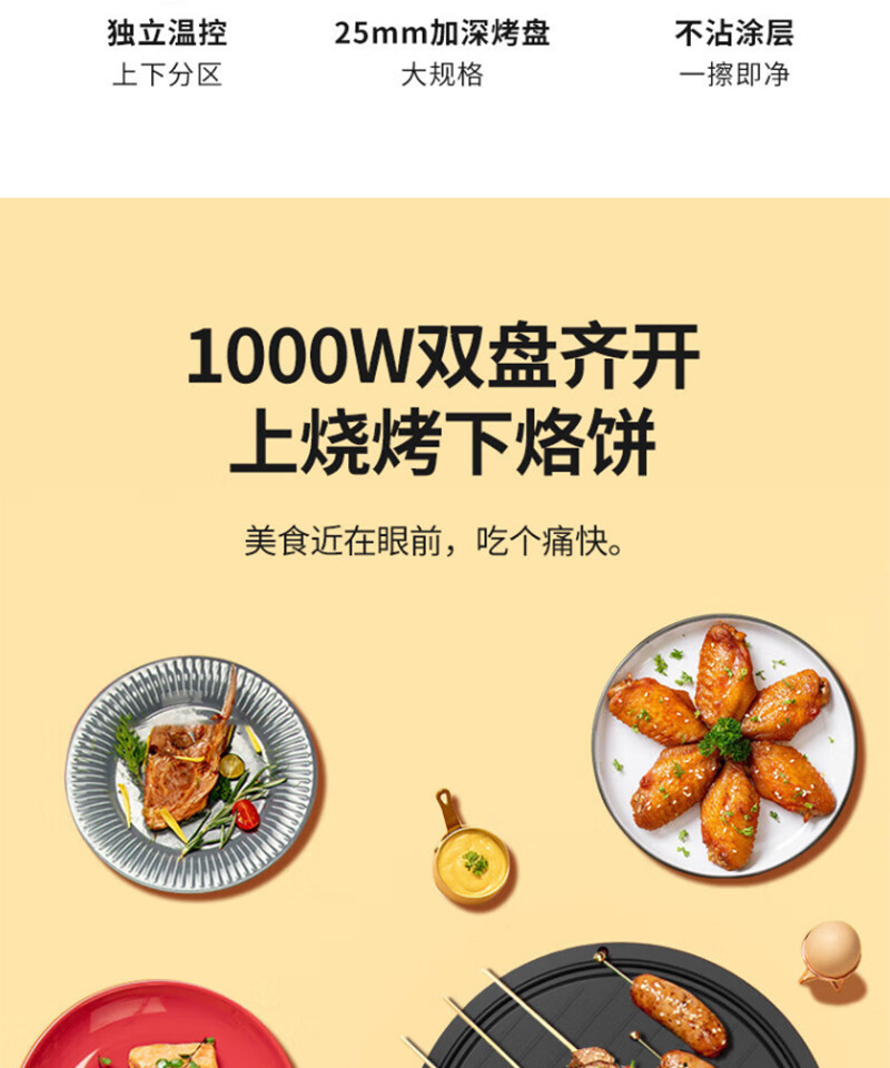 美菱 电饼铛煎烤烙多功能MAJ-LC1006