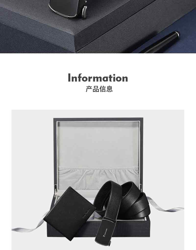 皮尔卡丹 黑色礼盒二件套/钱包+皮带W12012021-2A
