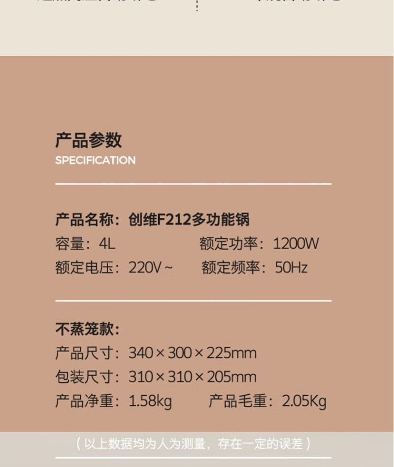 创维 （Skyworth）多用途锅4L电煮锅F212不带蒸笼