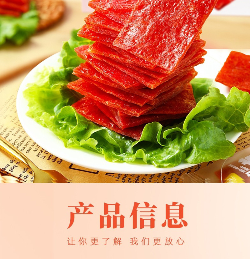 味滋源 高蛋白肉铺猪肉脯靖江风味500g