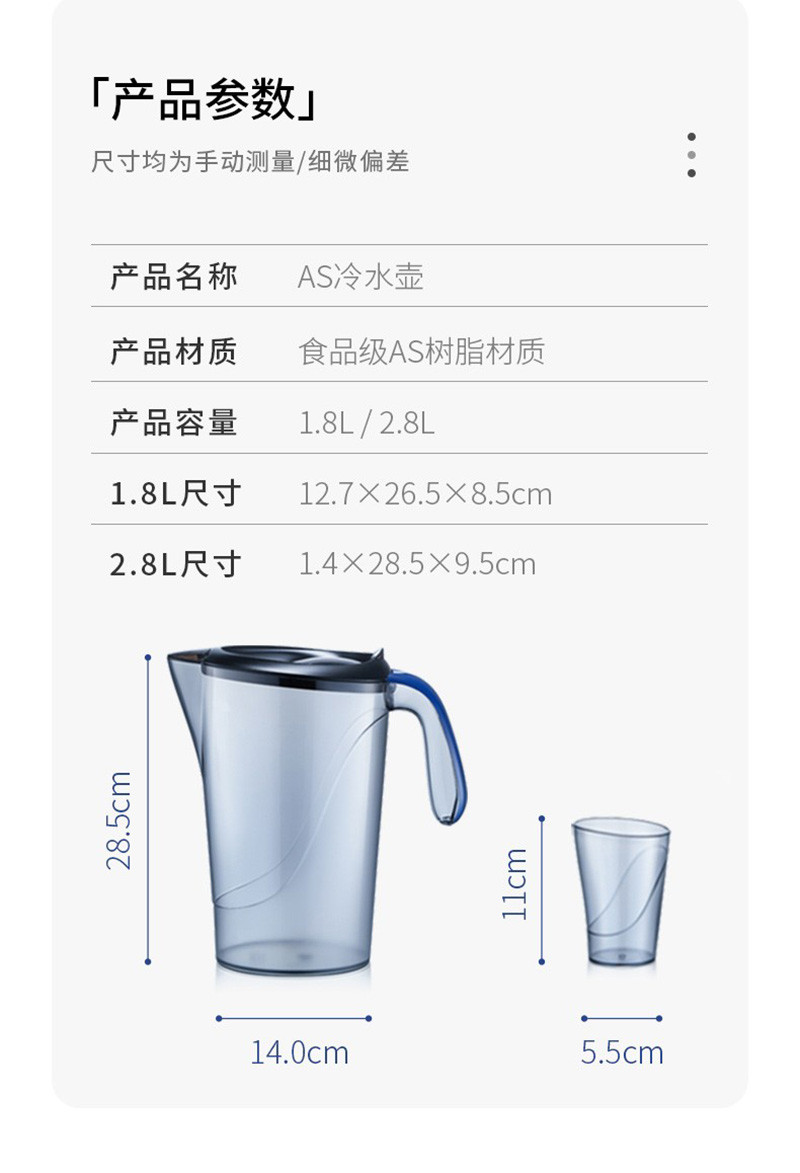 BTIF 冷水壶耐高温冷水壶塑料果汁杯冷饮壶K0101PLA