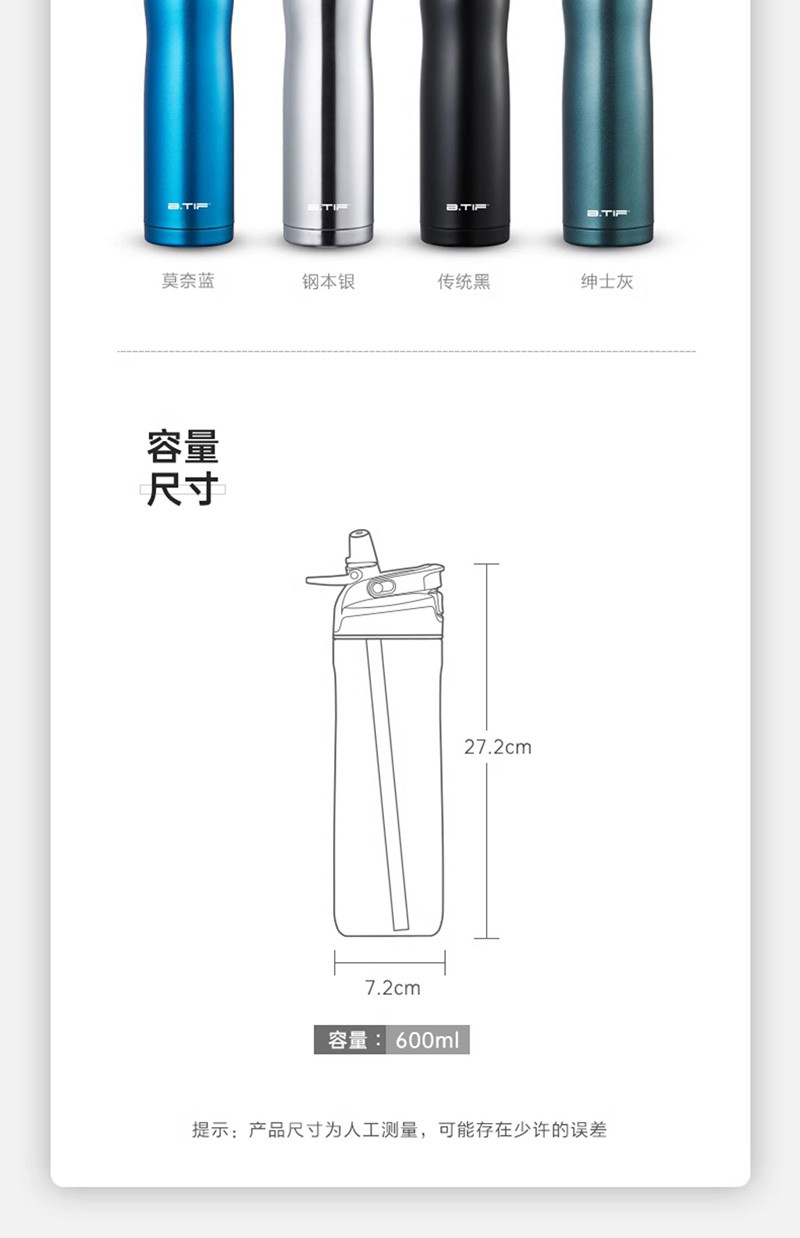 BTIF 保温杯不锈钢带吸管600ml水杯STB0201STR