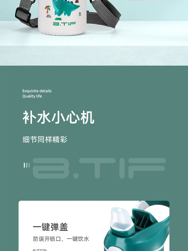 BTIF 儿童保温杯便携实用吸管保温杯STB0701STR配杯套