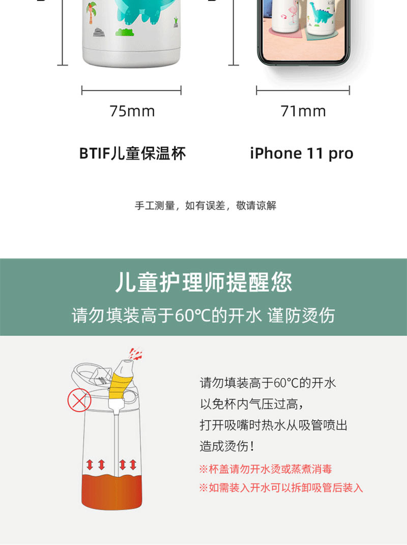 BTIF 儿童保温杯便携实用吸管保温杯STB0701STR配杯套