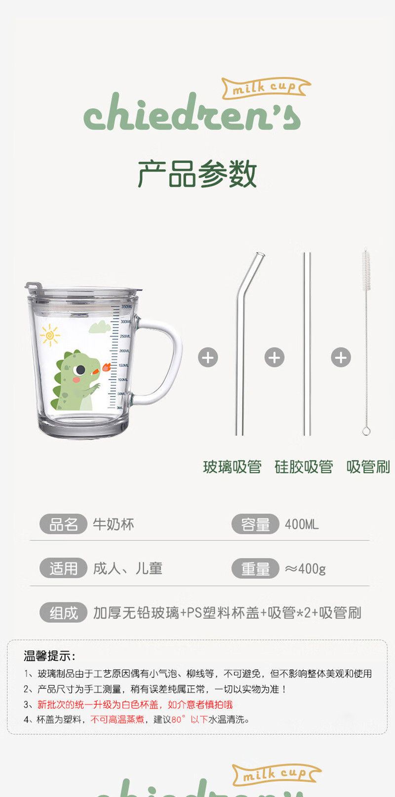 BTIF 牛奶杯儿童水杯家用吸管玻璃杯微波炉带刻度B000108STR