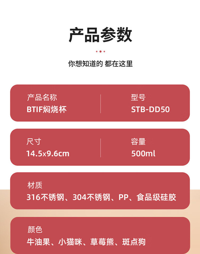 BTIF 卡通焖烧杯保温杯学生便携实用带饭保温饭桶焖粥杯STB-DD