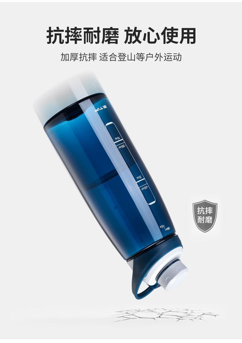 BTIF 运动水杯便携750ml水壶塑料太空杯B000118STR