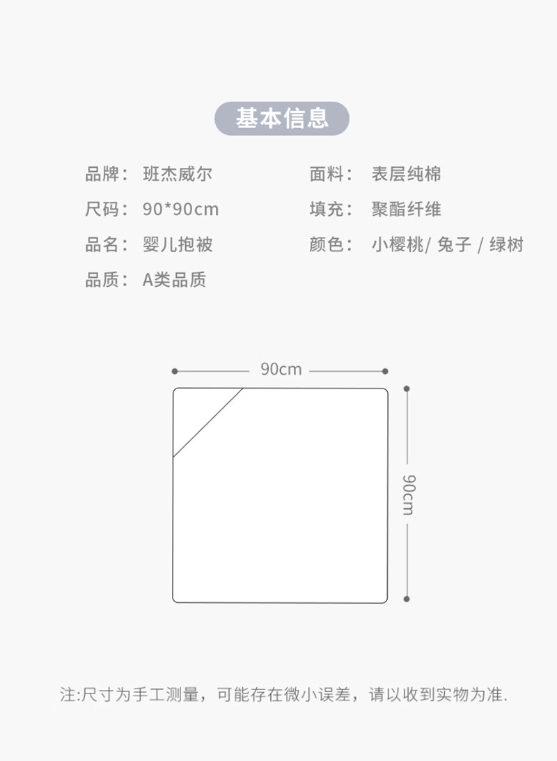 班杰威尔/banjvall 新生儿抱被春秋纯棉婴儿包被90*90cm