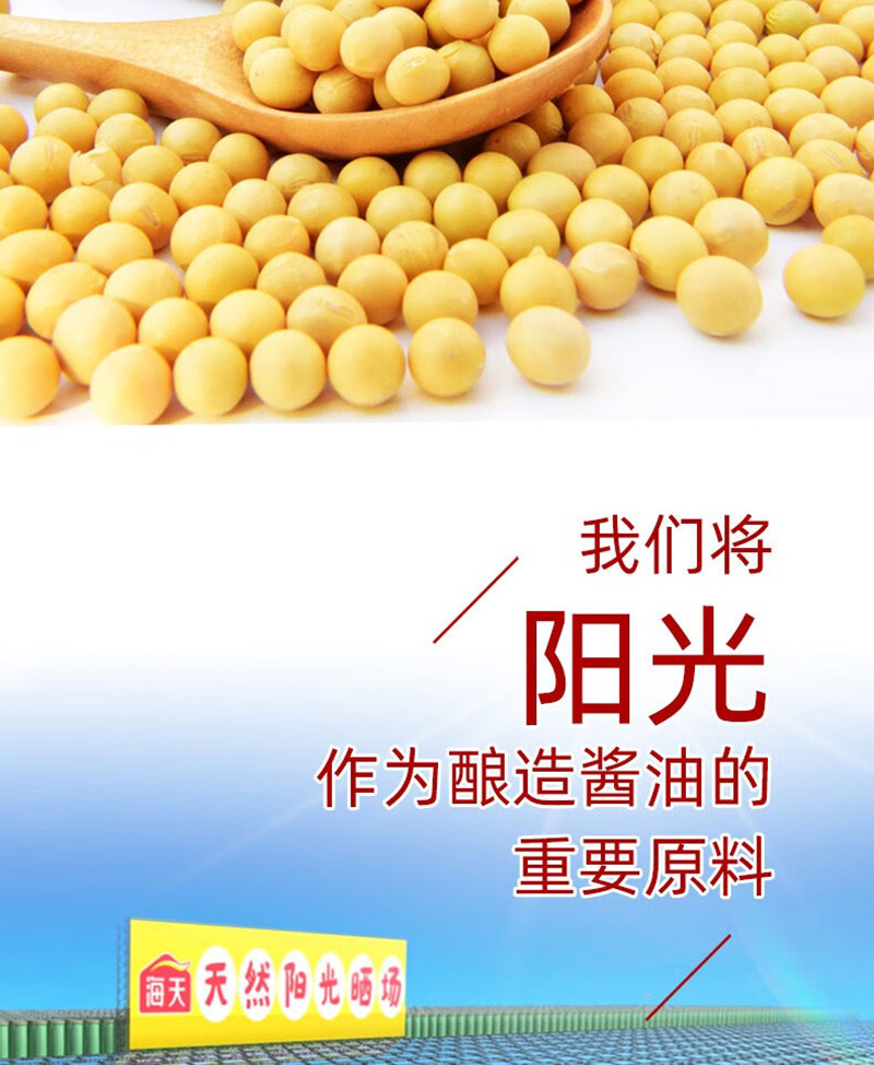 海天 生抽酱油调味品家用厨房点蘸凉拌(PET瓶)500mL*2瓶