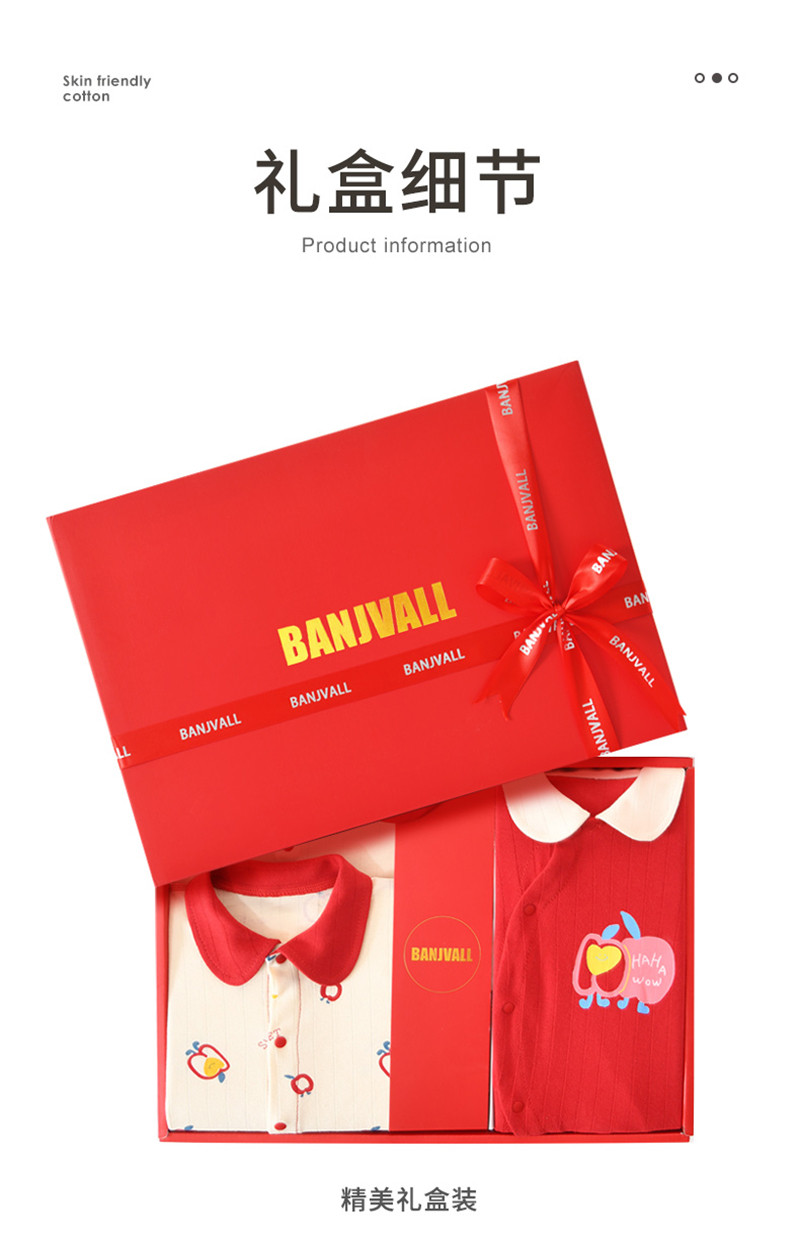 班杰威尔/banjvall 婴儿礼盒婴儿衣服红色满月礼盒套件四季平安果