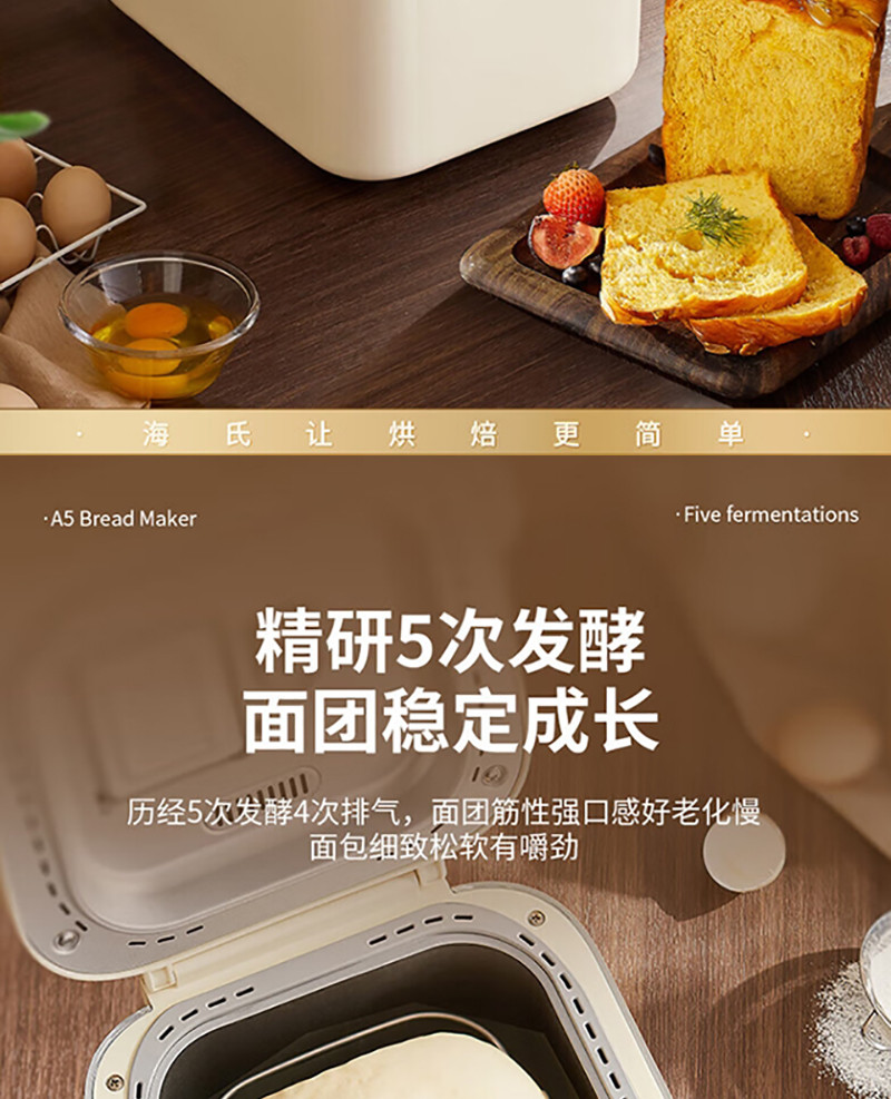 海氏/HAUSWIRT 面包机全自动多功能智能早餐和面烤吐司