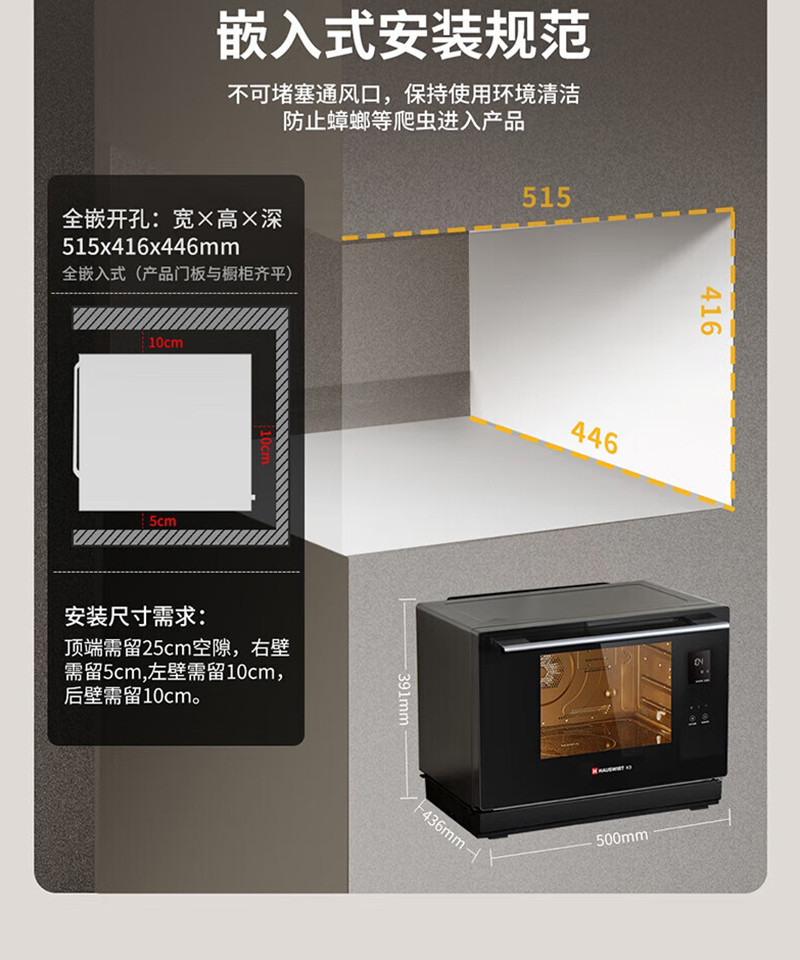 海氏/HAUSWIRT 微蒸烤一体机31L多功能智能电烤箱黑