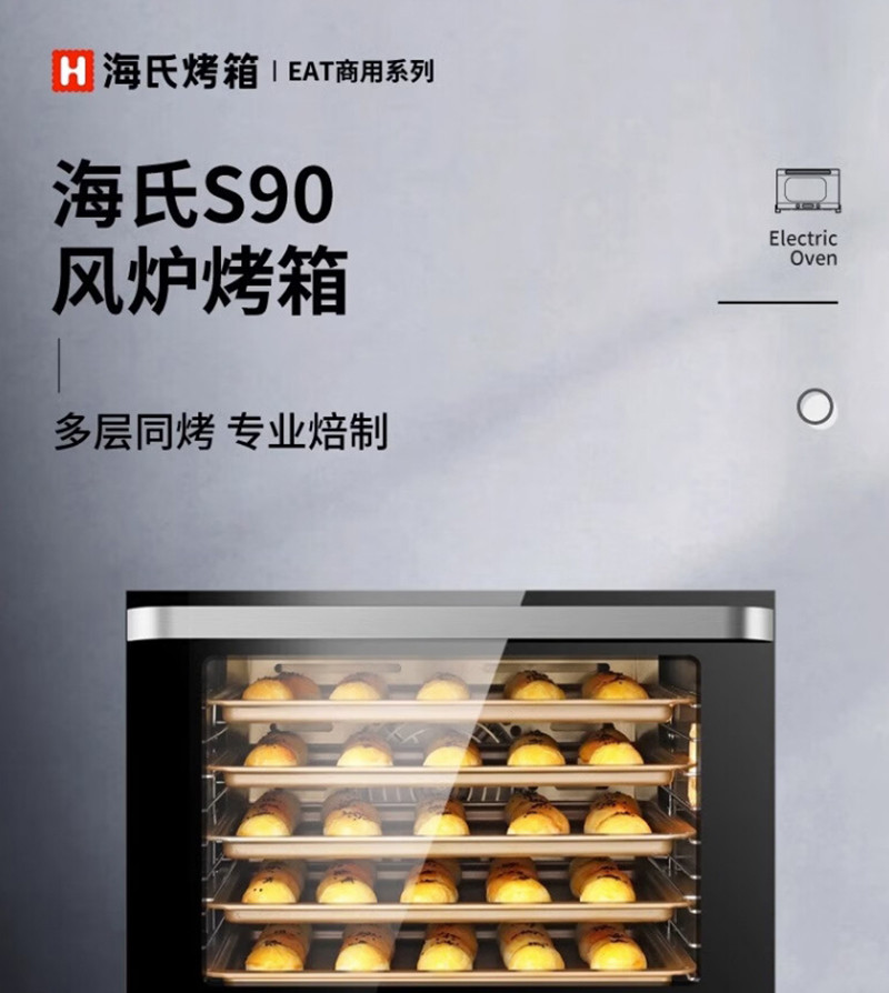 海氏/HAUSWIRT 风炉烤箱私房烘焙家用二合一60L烤箱