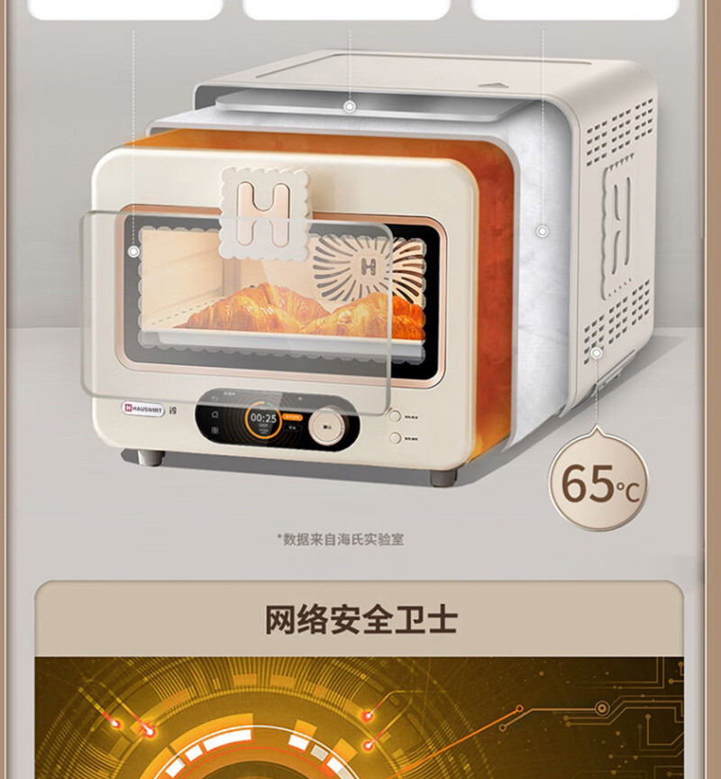 海氏/HAUSWIRT 智能风炉烤箱40L烘焙多功能发酵电烤箱可视i9