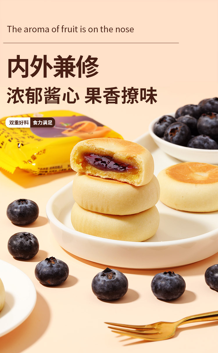 味滋源  爆浆流心芒果饼/蓝莓饼 500g整箱