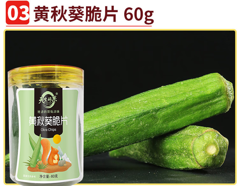 天生好果 果蔬脆片4罐装尚礼370g/盒