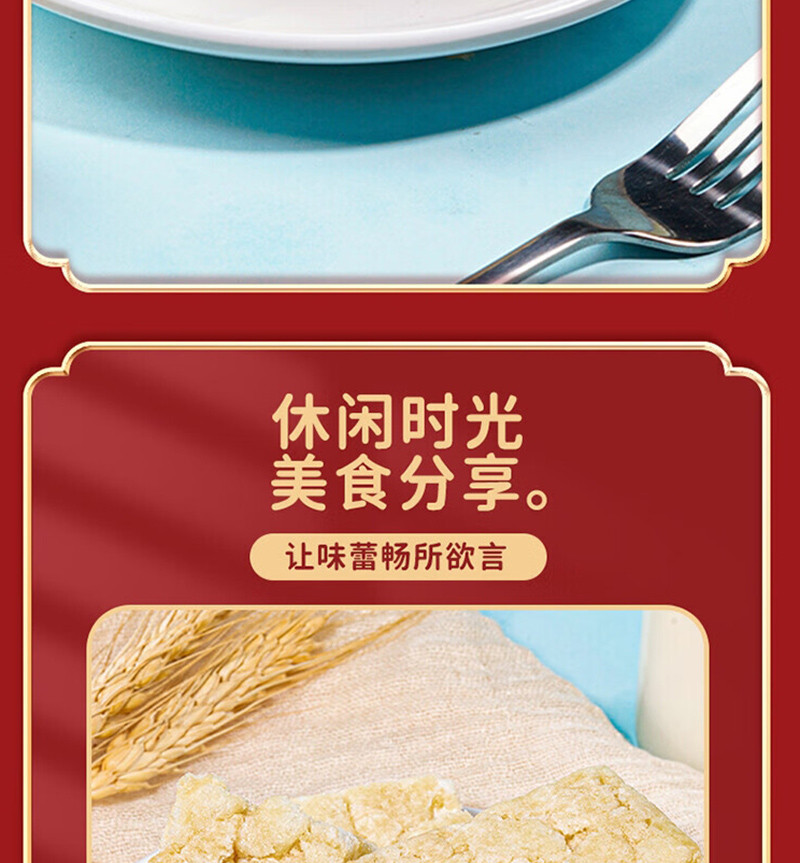 佬食仁 恭喜发财礼盒牛乳沙琪玛300g/盒