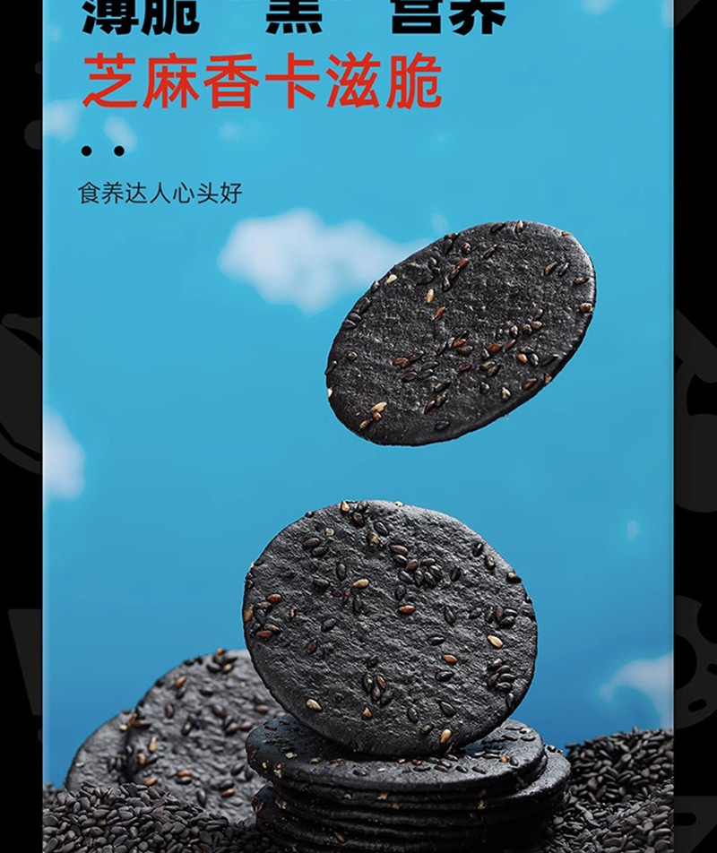 佬食仁 五黑芝麻饼休闲零食150g/盒