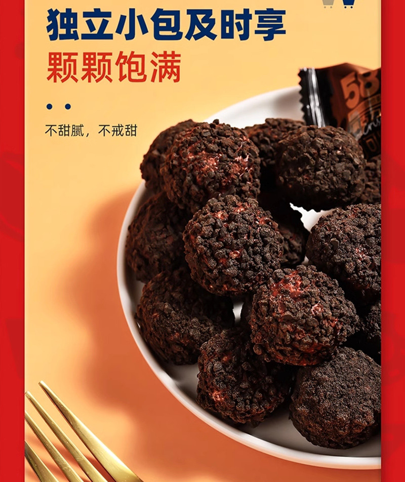 佬食仁 巧克力脆球礼盒装300g/盒