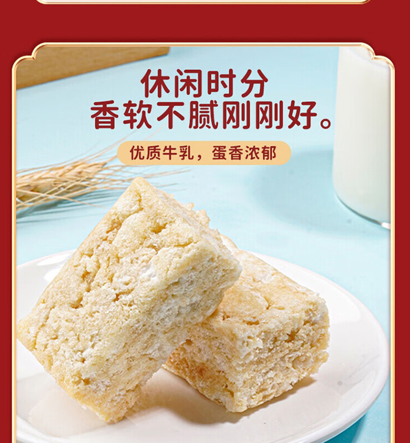 佬食仁 恭喜发财礼盒牛乳沙琪玛300g/盒