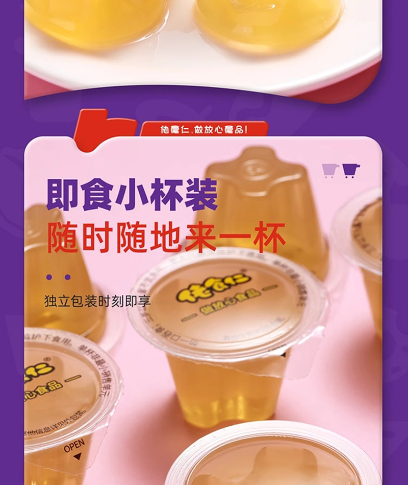 佬食仁 西梅西柚果冻零食640g/盒