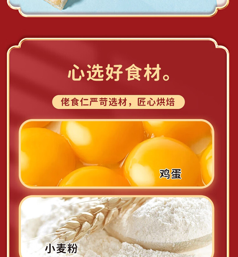 佬食仁 恭喜发财礼盒牛乳沙琪玛300g/盒