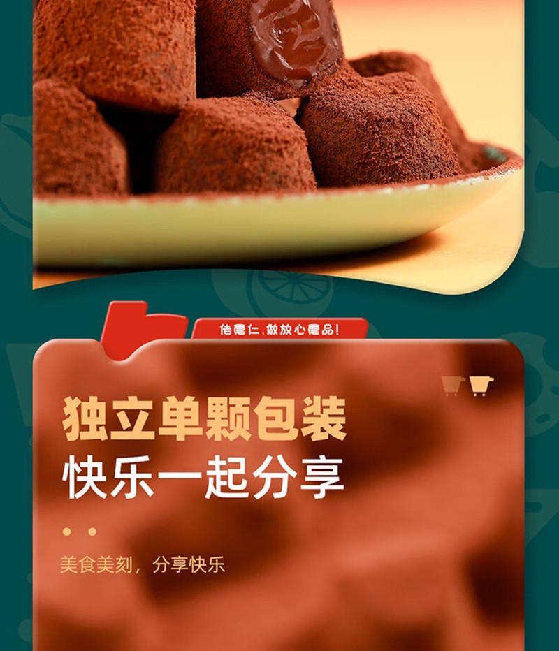 佬食仁 松露巧克力礼盒330g*2盒