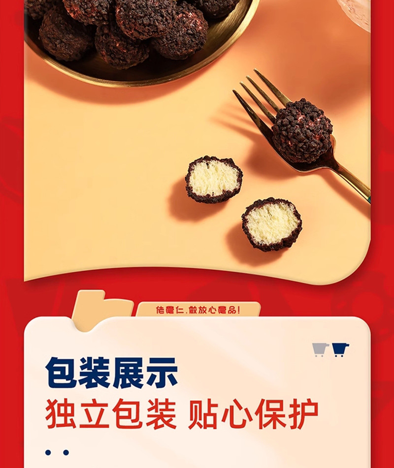 佬食仁 巧克力脆球礼盒装300g/盒