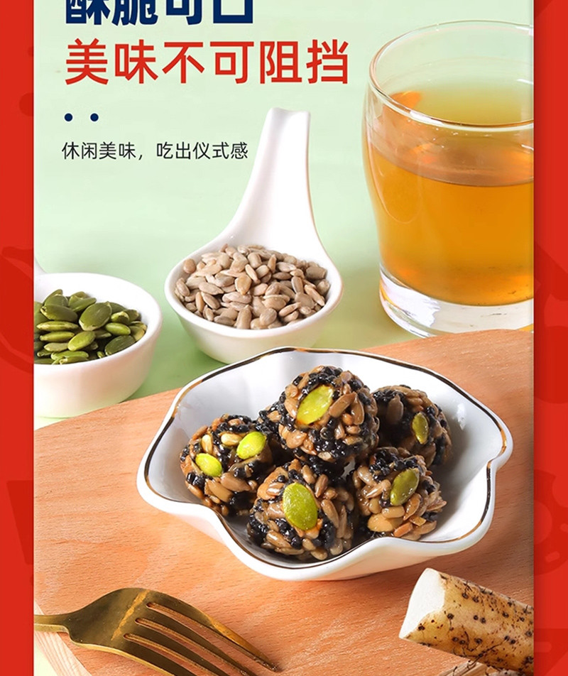 佬食仁 山药坚果丸子礼盒480g/盒