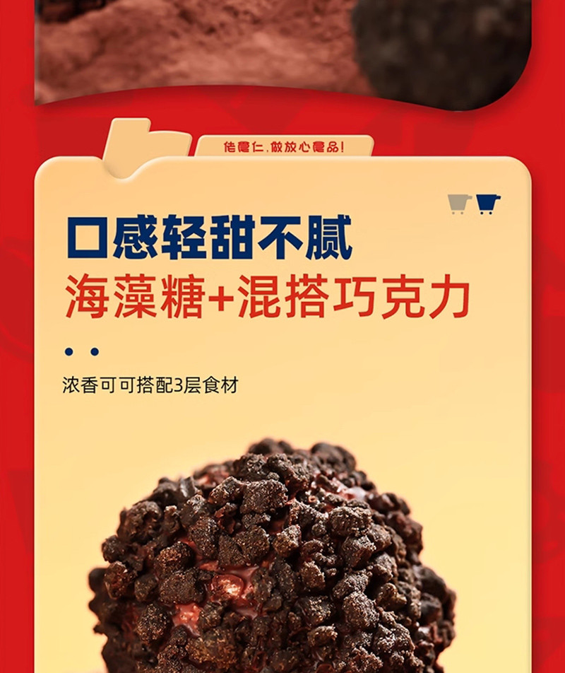 佬食仁 巧克力脆球礼盒装300g/盒