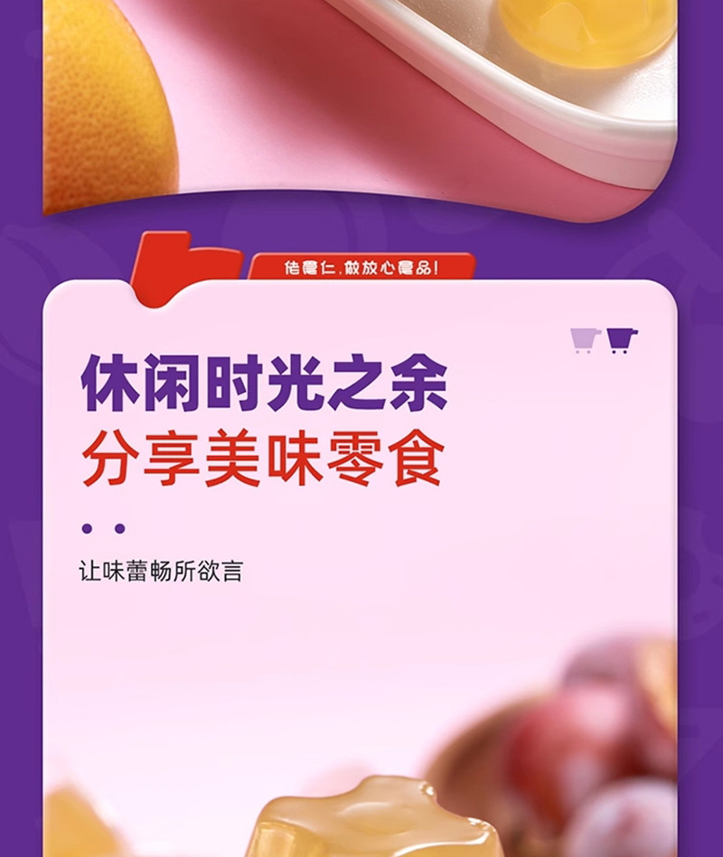 佬食仁 西梅西柚果冻零食640g/盒