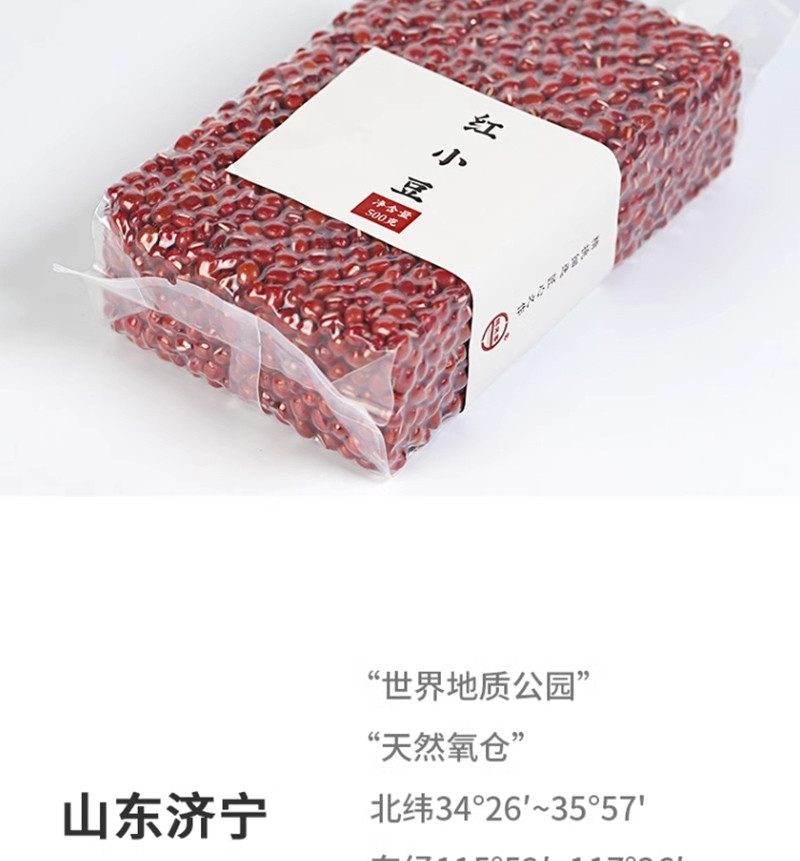 鹤来香 红小豆真空包装500g/袋