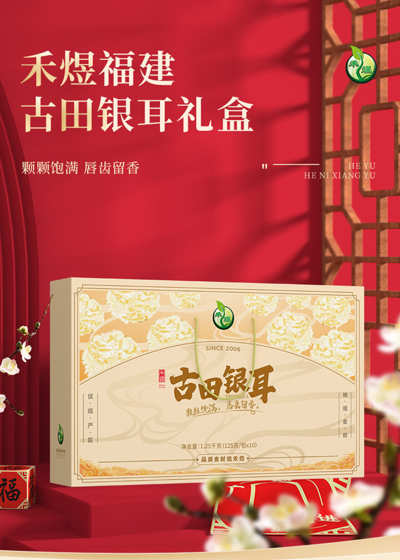  【券后69.9】 禾煜 年货节桂圆礼盒 干礼盒1000g