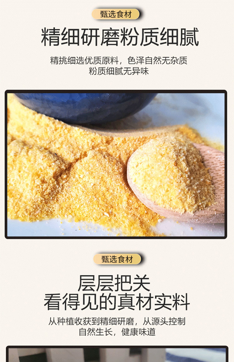 鹤来香 香玉米面粉家用杂粮新货500g/袋