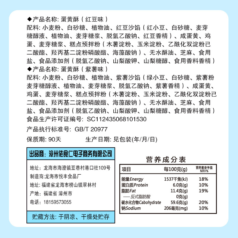 佬食仁 雪媚娘蛋黄酥礼盒装50g*6枚(2种口味混合)