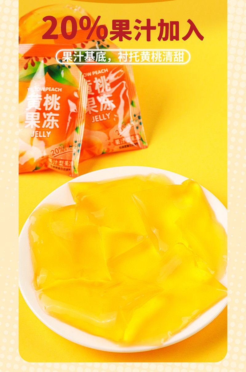 佬食仁 黄桃果冻糖水 (约65包) 930g/箱